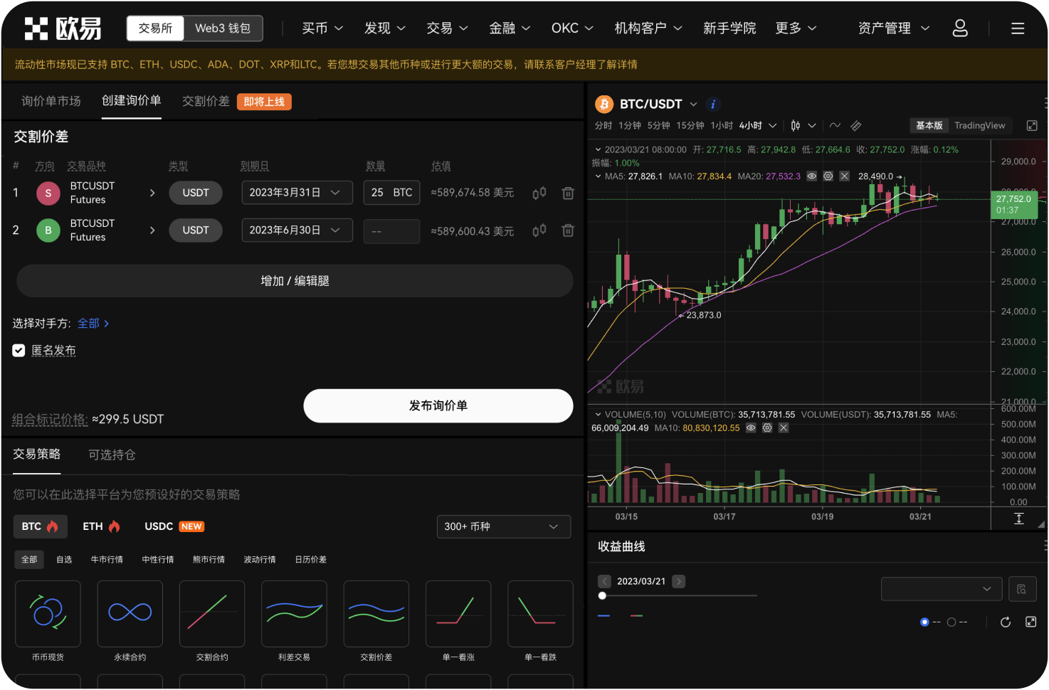 钱包内直接兑换KO的方法是什么